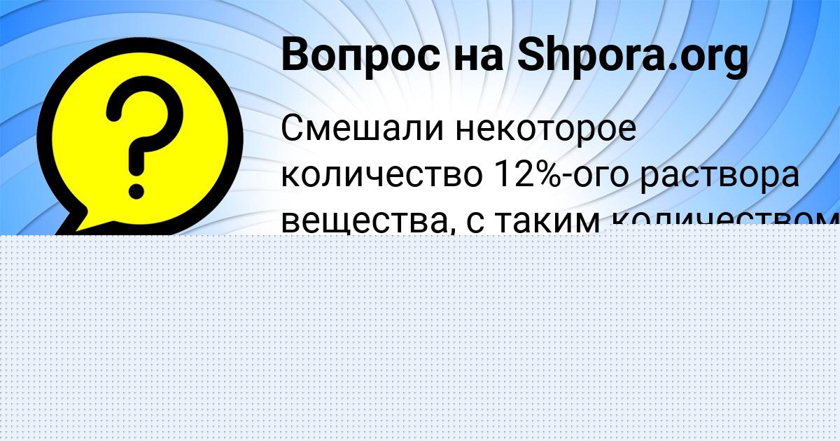 Картинка с текстом вопроса от пользователя ANZHELA DOLINSKAYA