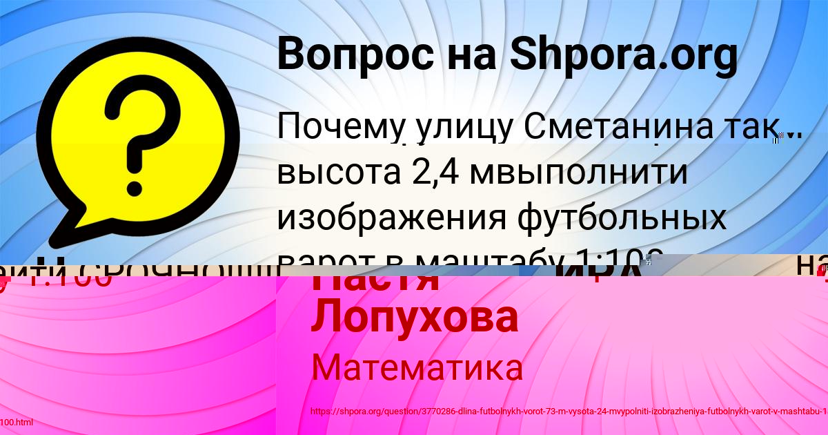 Картинка с текстом вопроса от пользователя Настя Лопухова