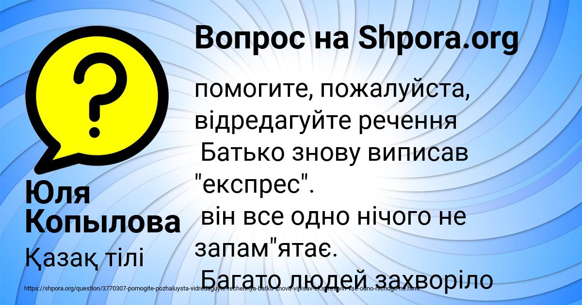 Картинка с текстом вопроса от пользователя Юля Копылова