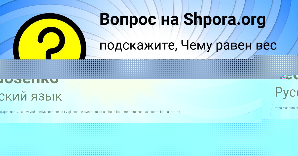 Картинка с текстом вопроса от пользователя Асия Ткаченко