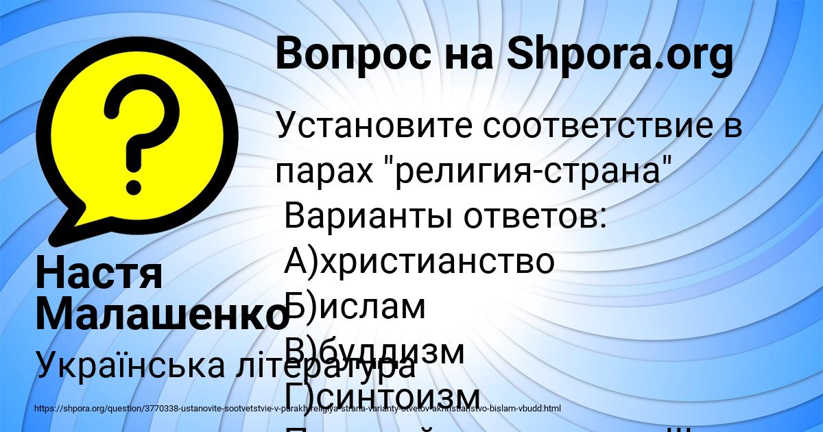 Картинка с текстом вопроса от пользователя Настя Малашенко