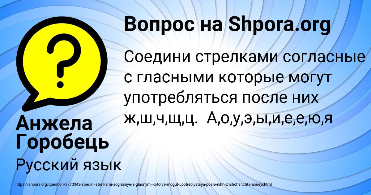 Картинка с текстом вопроса от пользователя Анжела Горобець