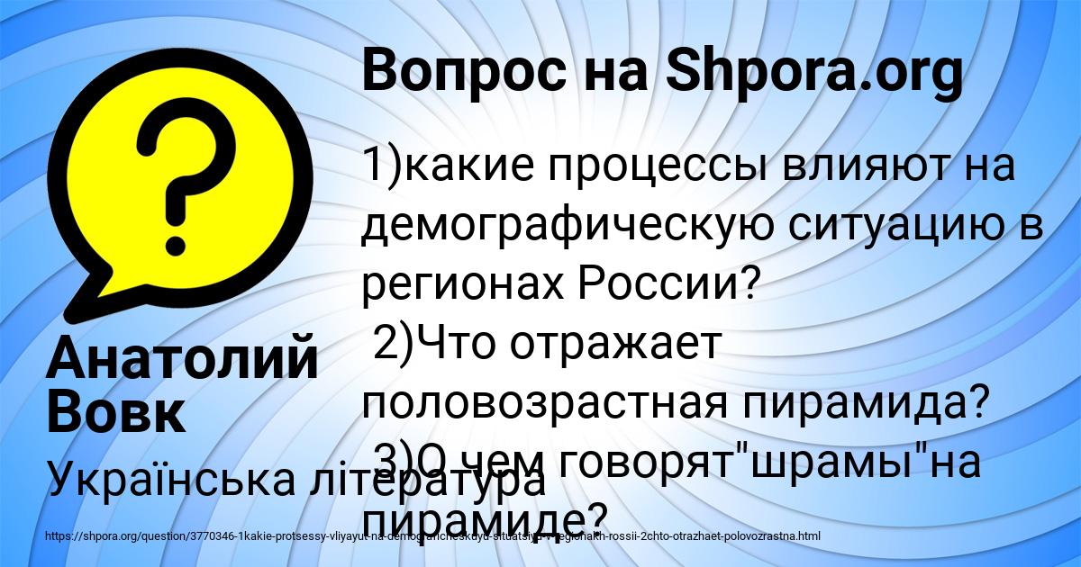 Картинка с текстом вопроса от пользователя Анатолий Вовк