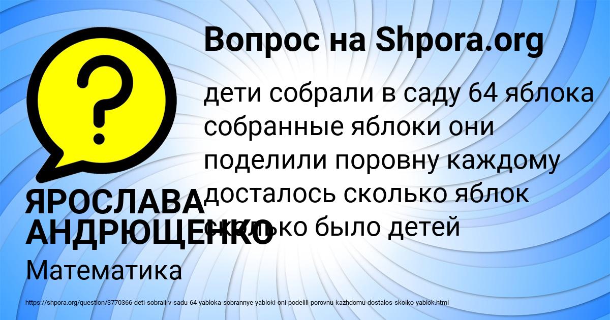 Картинка с текстом вопроса от пользователя ЯРОСЛАВА АНДРЮЩЕНКО