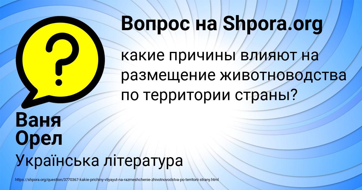 Картинка с текстом вопроса от пользователя Ваня Орел