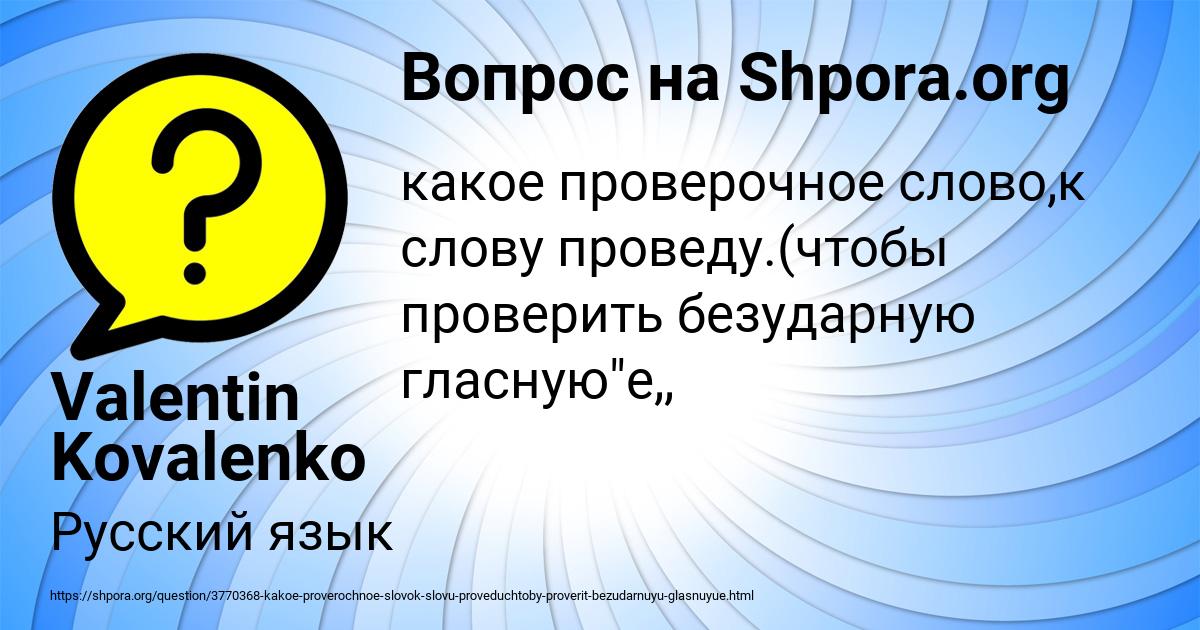 Картинка с текстом вопроса от пользователя Valentin Kovalenko