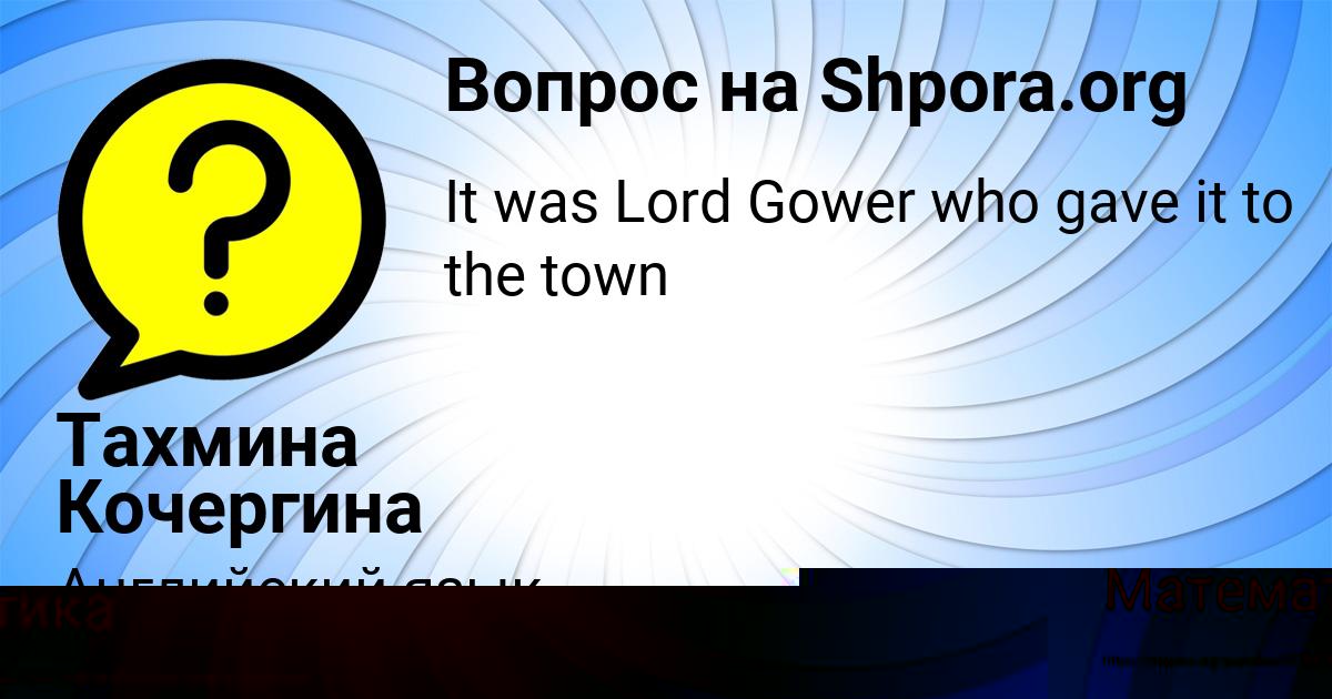 Картинка с текстом вопроса от пользователя ИННА СЕМЧЕНКО