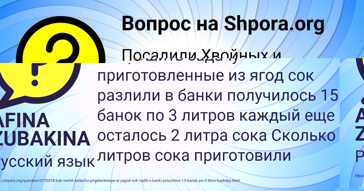 Картинка с текстом вопроса от пользователя AFINA ZUBAKINA