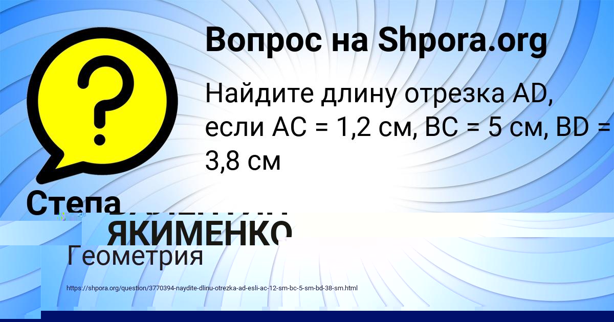 Картинка с текстом вопроса от пользователя Степа Титов