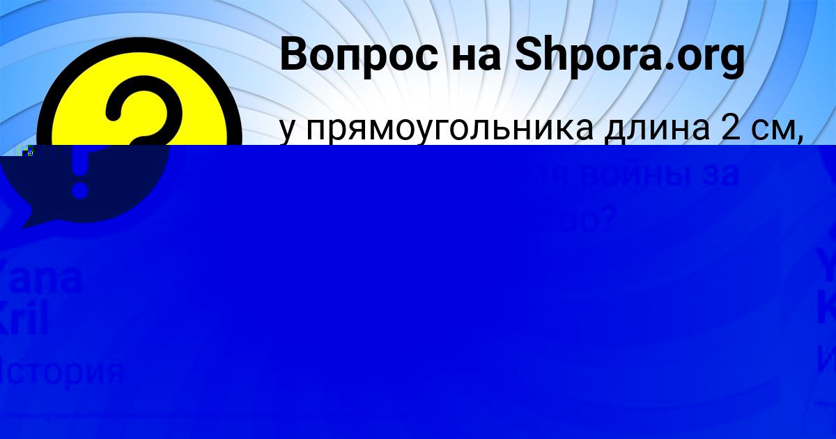 Картинка с текстом вопроса от пользователя Stasya Medvedeva