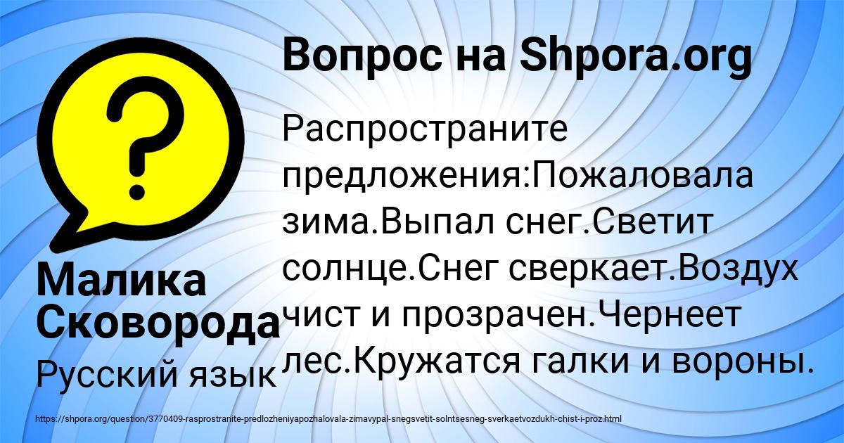 Картинка с текстом вопроса от пользователя Малика Сковорода
