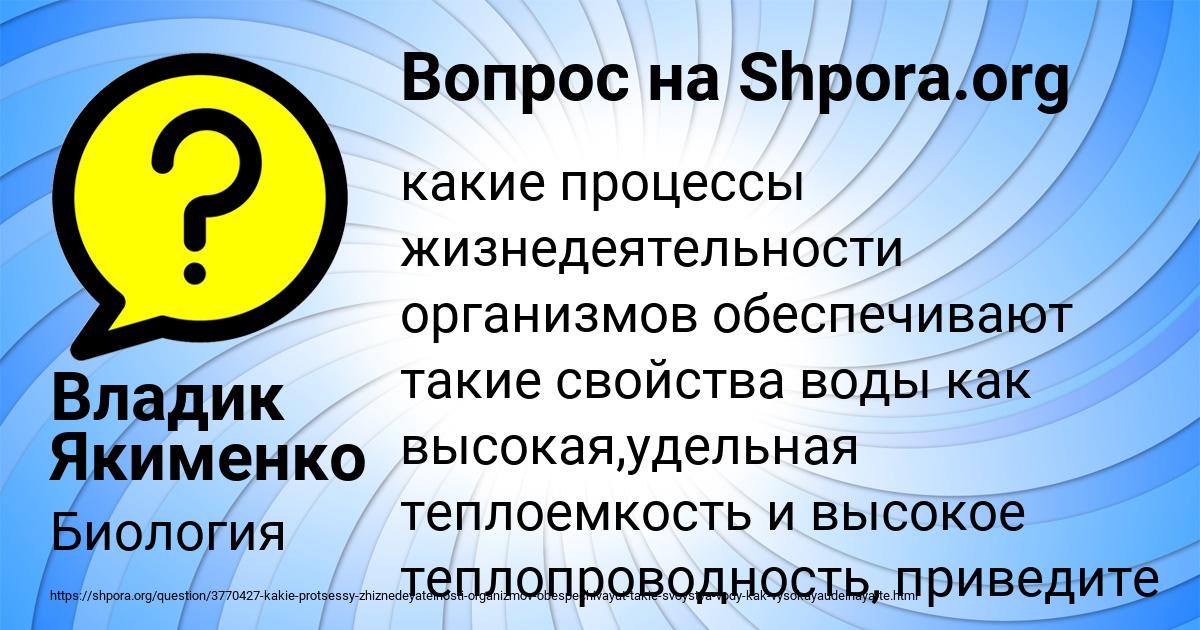 Картинка с текстом вопроса от пользователя Владик Якименко