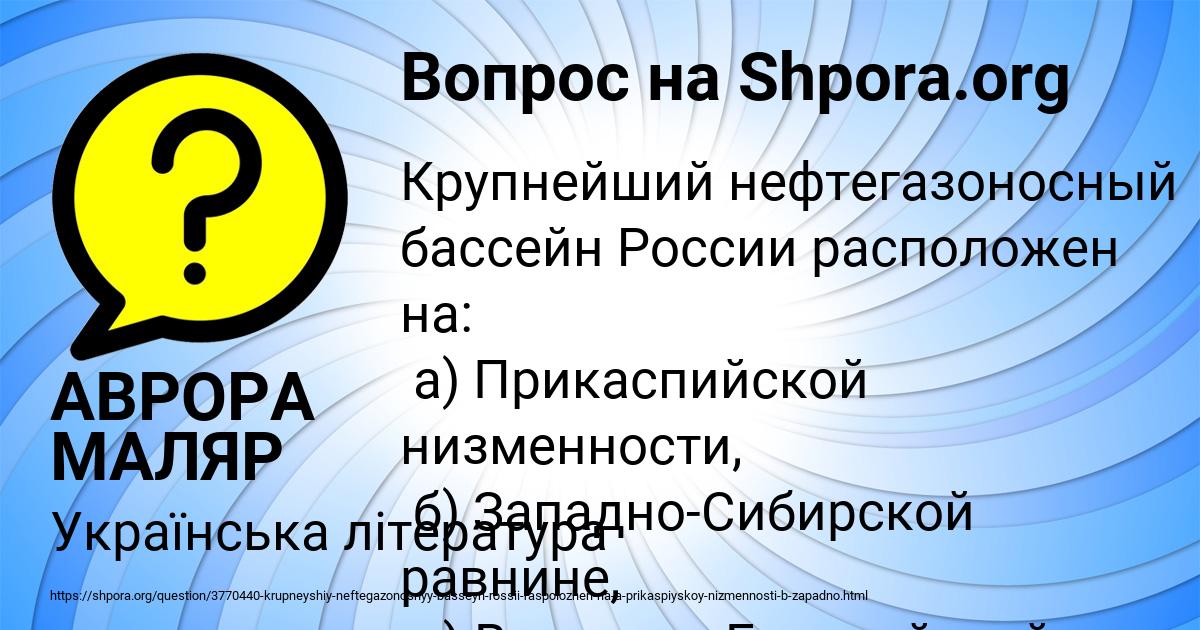 Картинка с текстом вопроса от пользователя АВРОРА МАЛЯР
