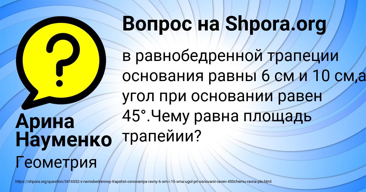 Картинка с текстом вопроса от пользователя Марк Плехов