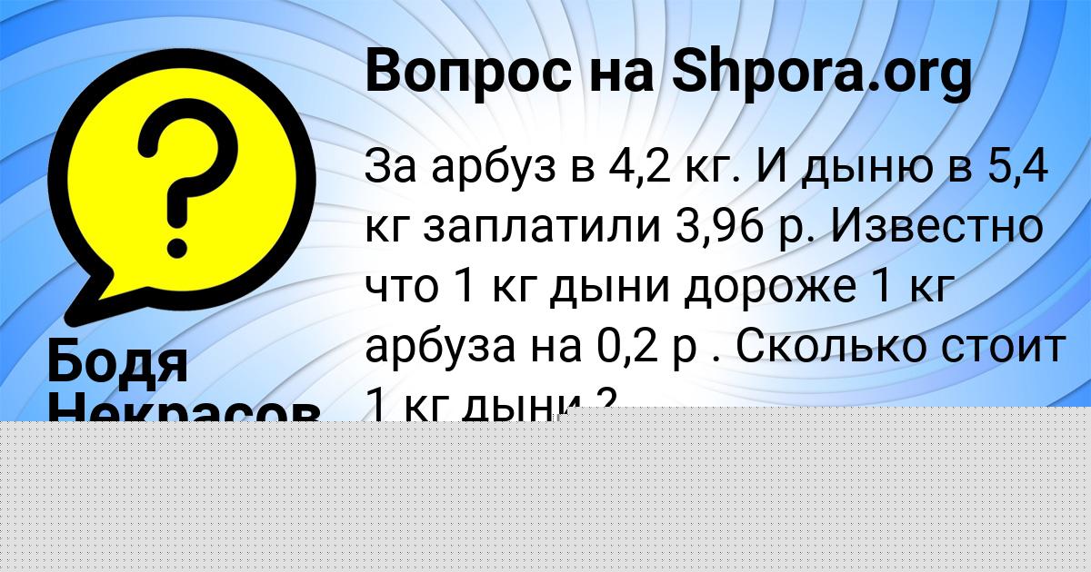 Картинка с текстом вопроса от пользователя Владислав Куликов