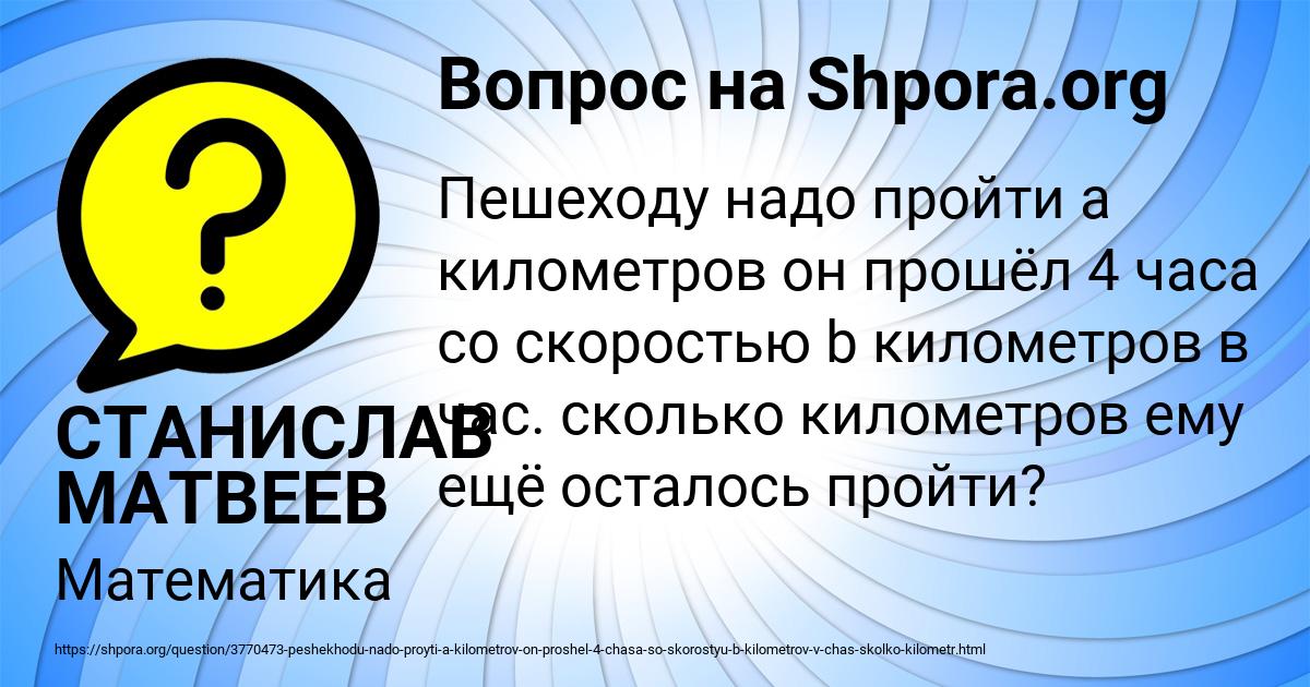 Картинка с текстом вопроса от пользователя СТАНИСЛАВ МАТВЕЕВ