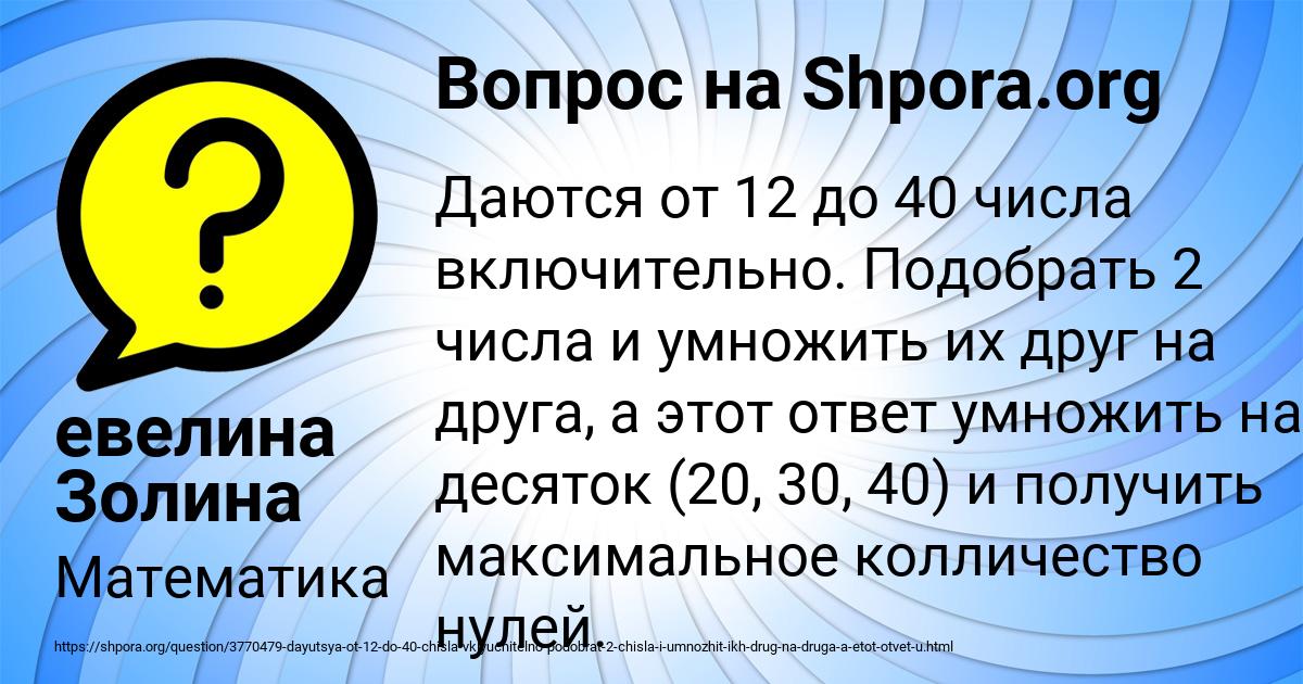 Картинка с текстом вопроса от пользователя евелина Золина