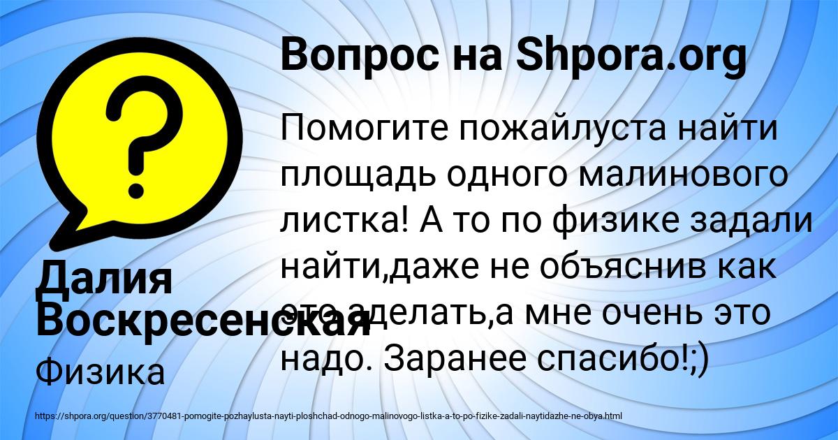 Картинка с текстом вопроса от пользователя Далия Воскресенская
