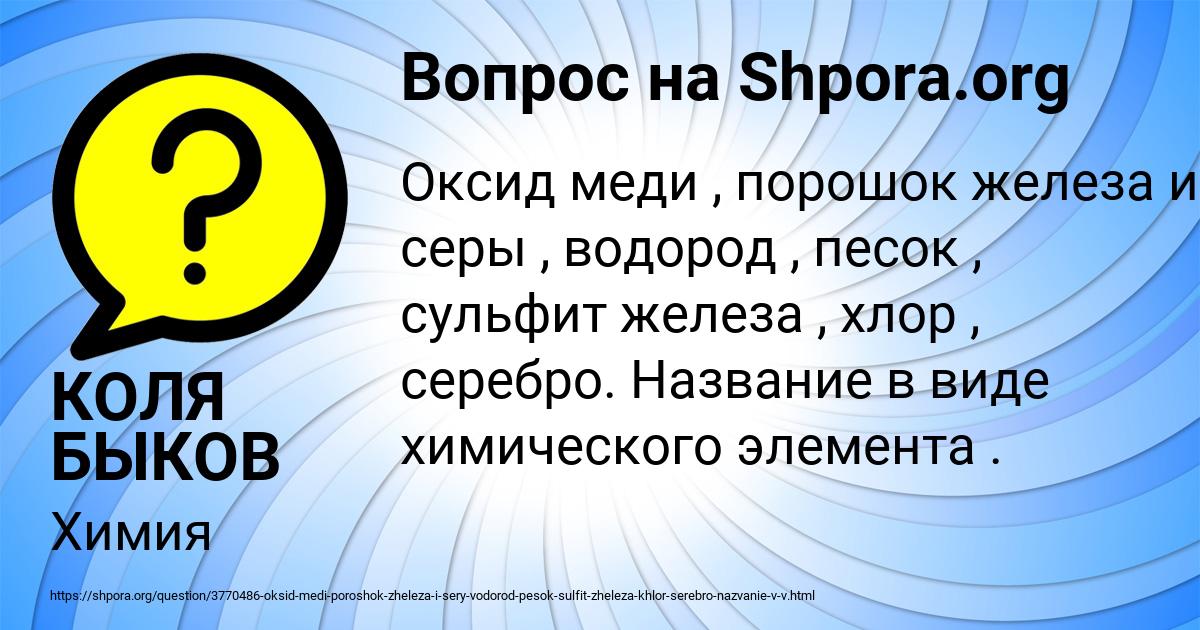 Картинка с текстом вопроса от пользователя КОЛЯ БЫКОВ