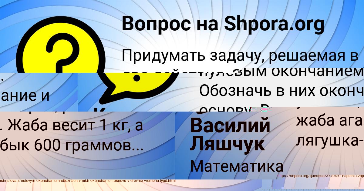 Картинка с текстом вопроса от пользователя Катюша Погорелова