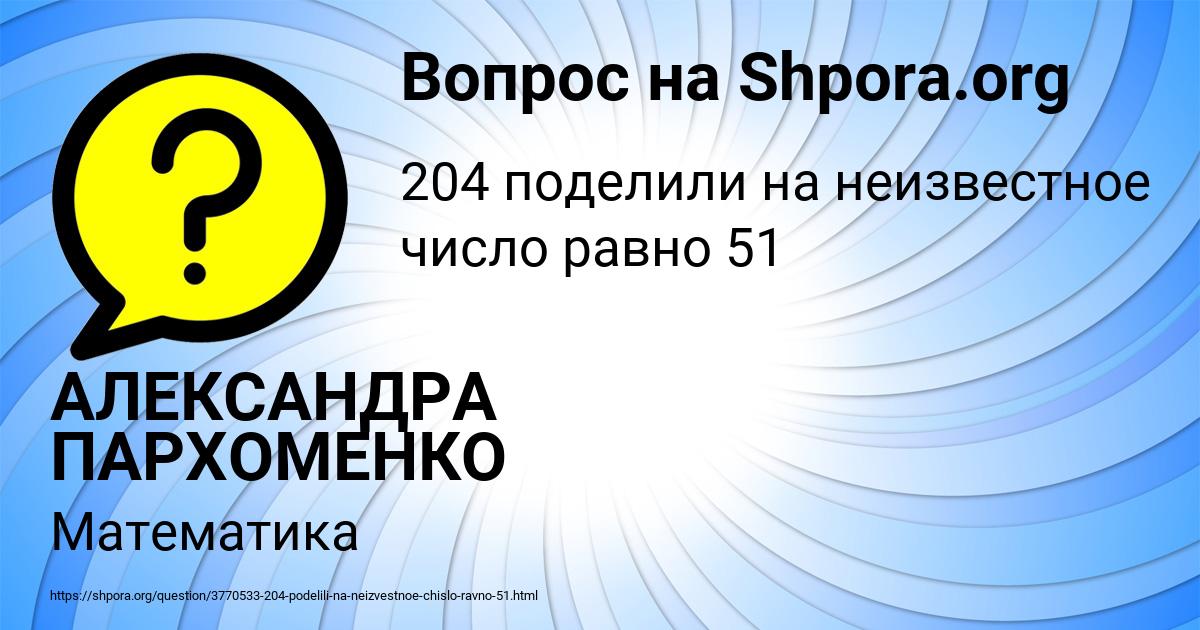 Картинка с текстом вопроса от пользователя АЛЕКСАНДРА ПАРХОМЕНКО
