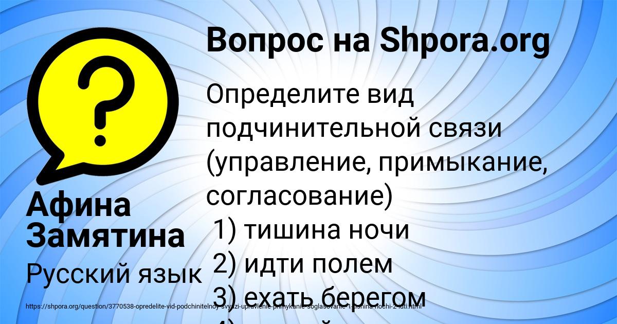 Картинка с текстом вопроса от пользователя Афина Замятина