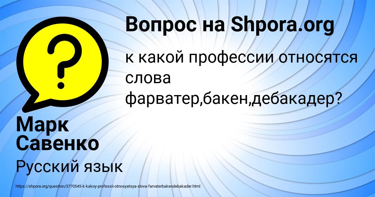 Картинка с текстом вопроса от пользователя Марк Савенко