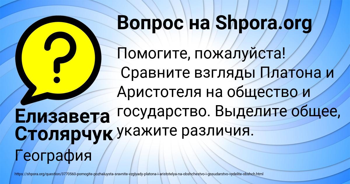 Картинка с текстом вопроса от пользователя Елизавета Столярчук