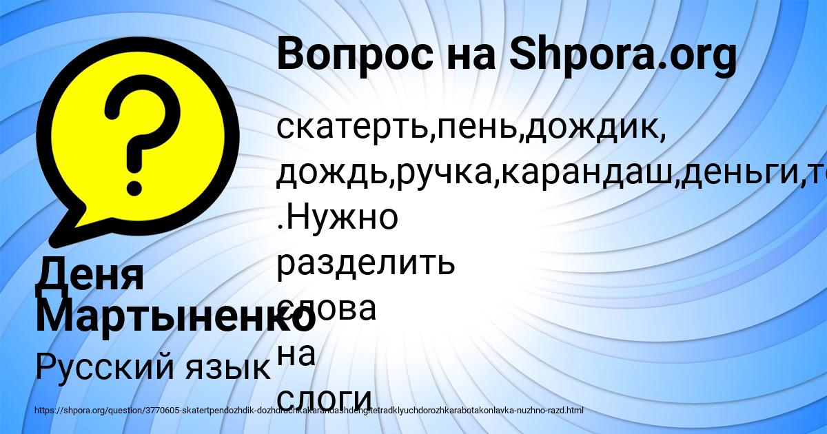 Картинка с текстом вопроса от пользователя Деня Мартыненко