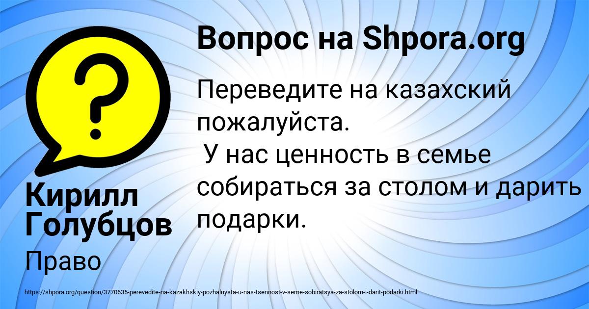 Картинка с текстом вопроса от пользователя Кирилл Голубцов