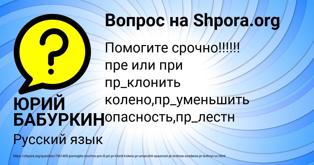 Картинка с текстом вопроса от пользователя Амина Даниленко