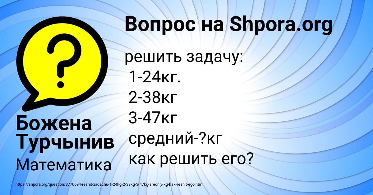Картинка с текстом вопроса от пользователя Божена Турчынив