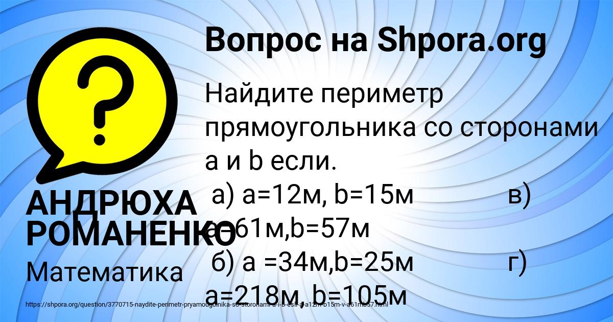 Картинка с текстом вопроса от пользователя АНДРЮХА РОМАНЕНКО