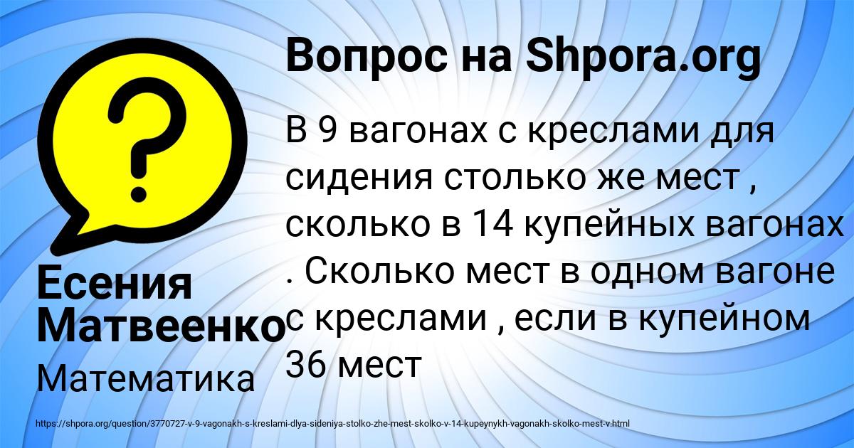 Картинка с текстом вопроса от пользователя Есения Матвеенко