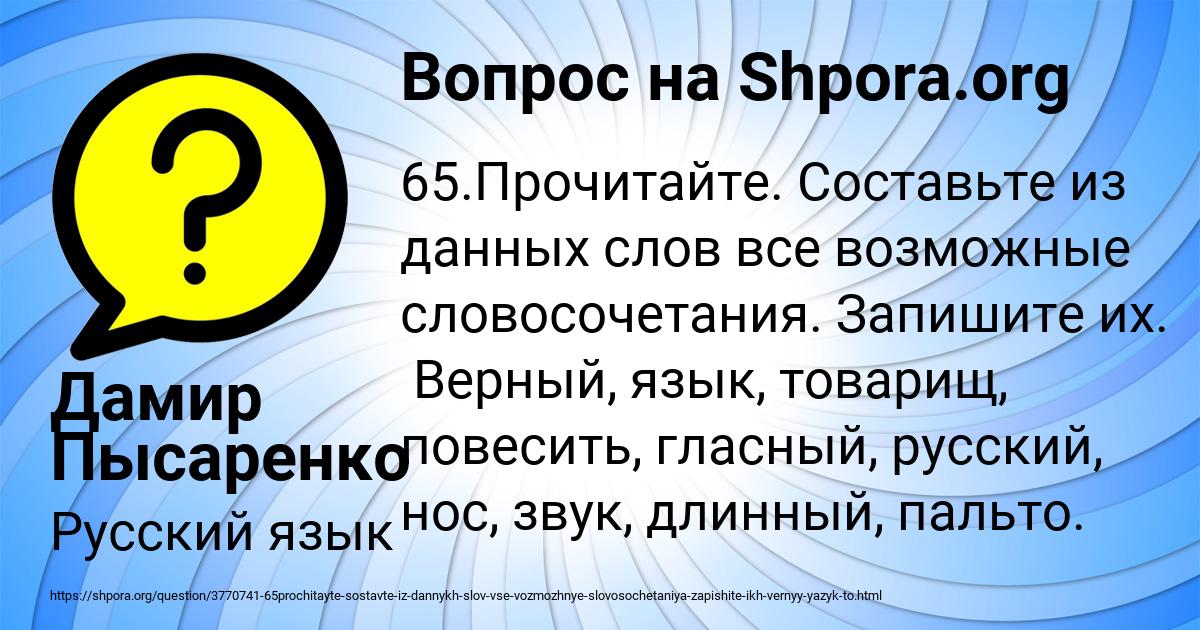 Картинка с текстом вопроса от пользователя Дамир Пысаренко