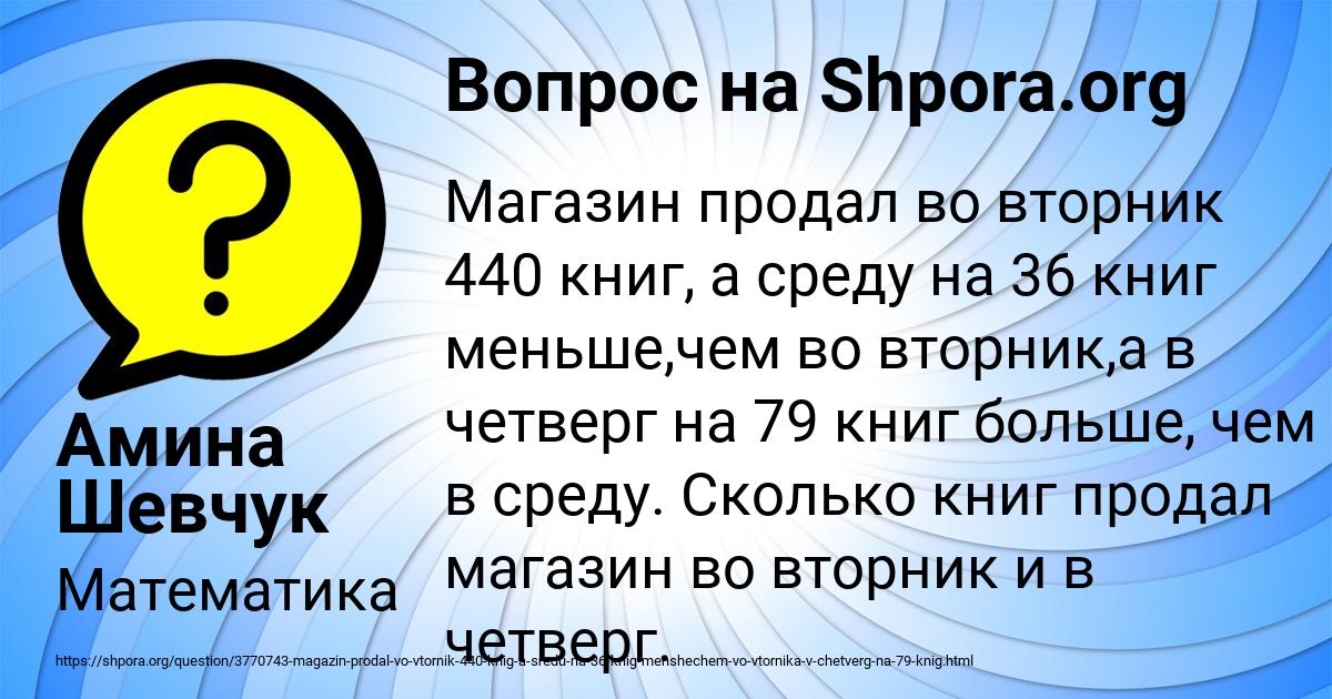 Картинка с текстом вопроса от пользователя Амина Шевчук