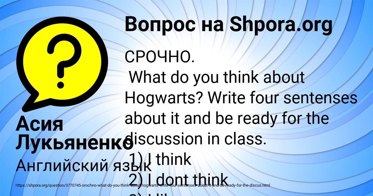 Картинка с текстом вопроса от пользователя Асия Лукьяненко