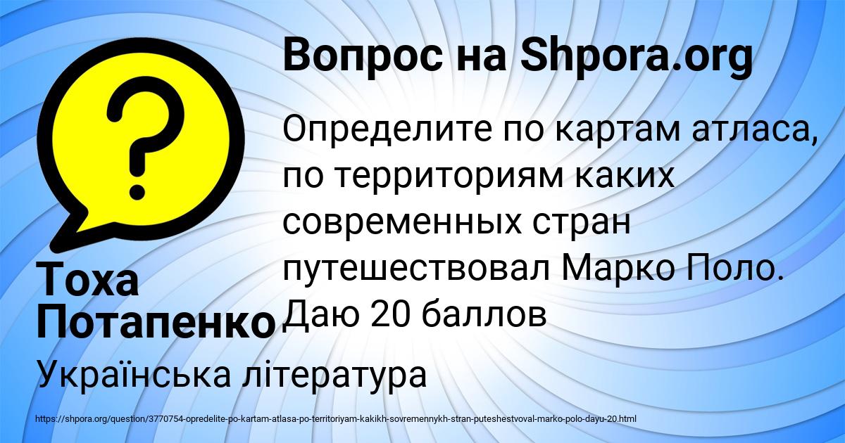 Картинка с текстом вопроса от пользователя Тоха Потапенко