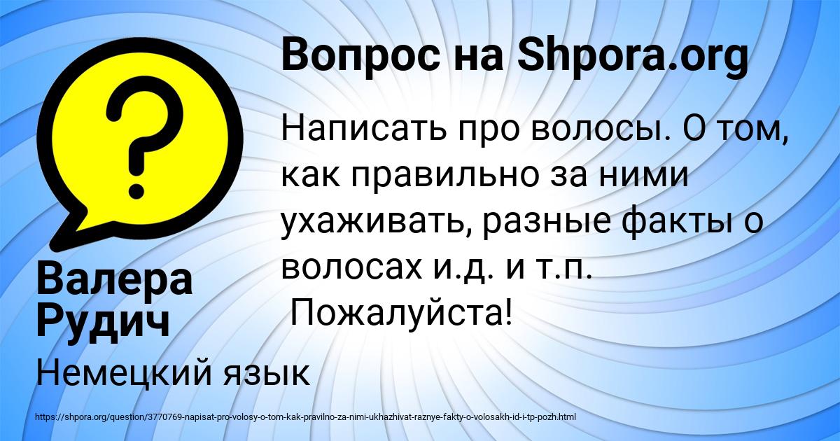 Картинка с текстом вопроса от пользователя Валера Рудич