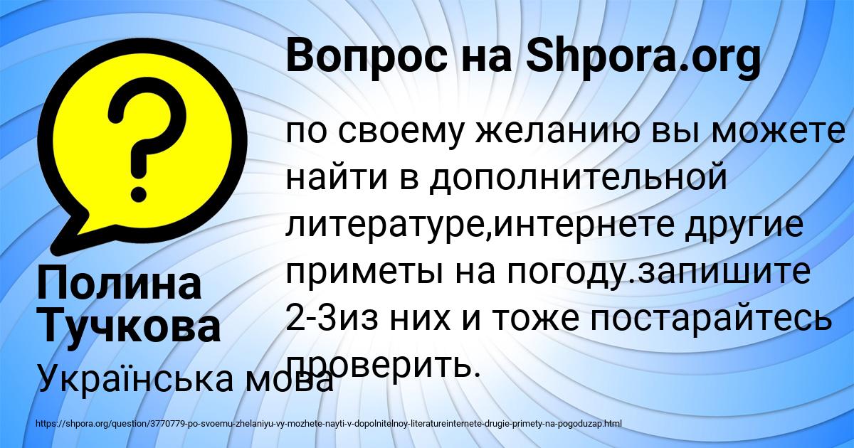 Картинка с текстом вопроса от пользователя Полина Тучкова