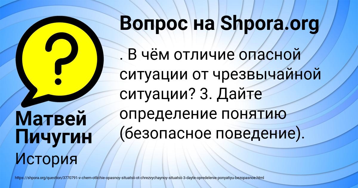Картинка с текстом вопроса от пользователя Матвей Пичугин