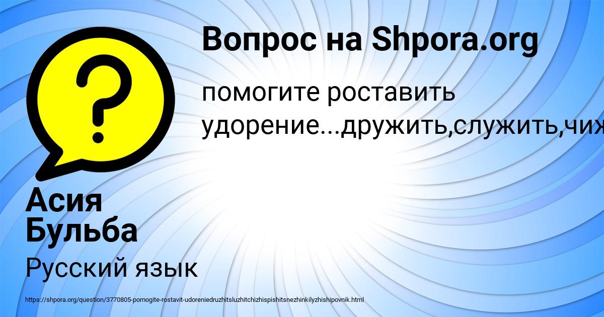 Картинка с текстом вопроса от пользователя Асия Бульба