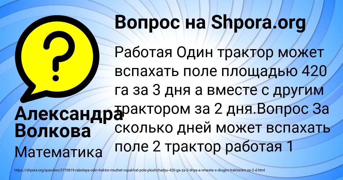 Картинка с текстом вопроса от пользователя Александра Волкова