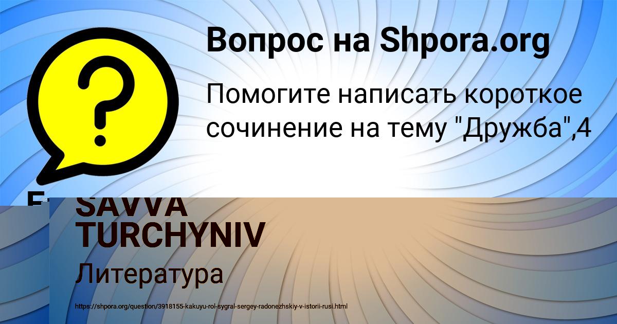 Картинка с текстом вопроса от пользователя Екатерина Денисова