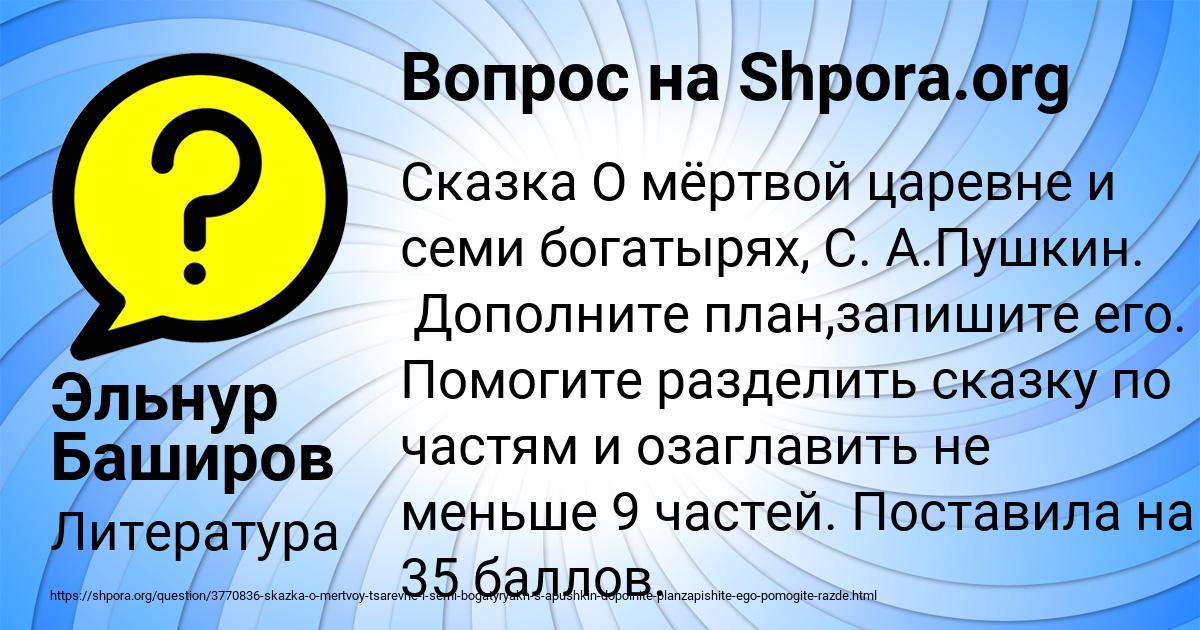 Картинка с текстом вопроса от пользователя Эльнур Баширов
