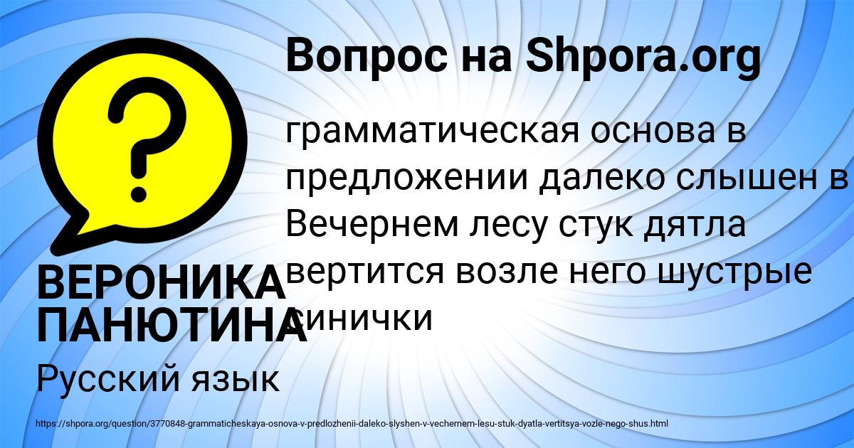 Картинка с текстом вопроса от пользователя ВЕРОНИКА ПАНЮТИНА