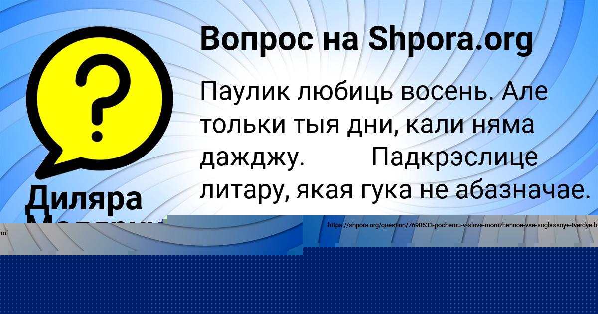 Картинка с текстом вопроса от пользователя Диляра Малярчук
