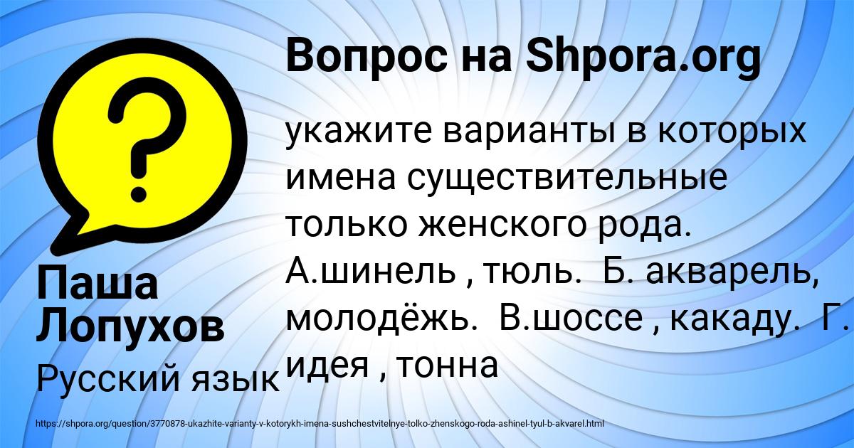 Картинка с текстом вопроса от пользователя Паша Лопухов