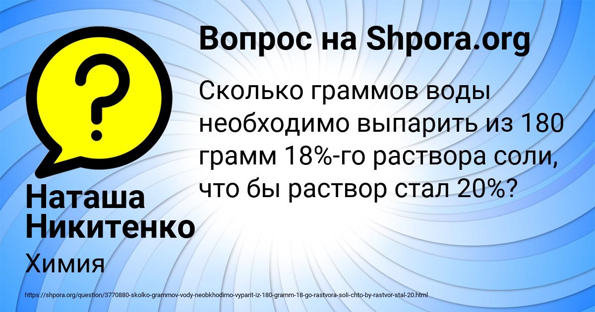 Картинка с текстом вопроса от пользователя Наташа Никитенко