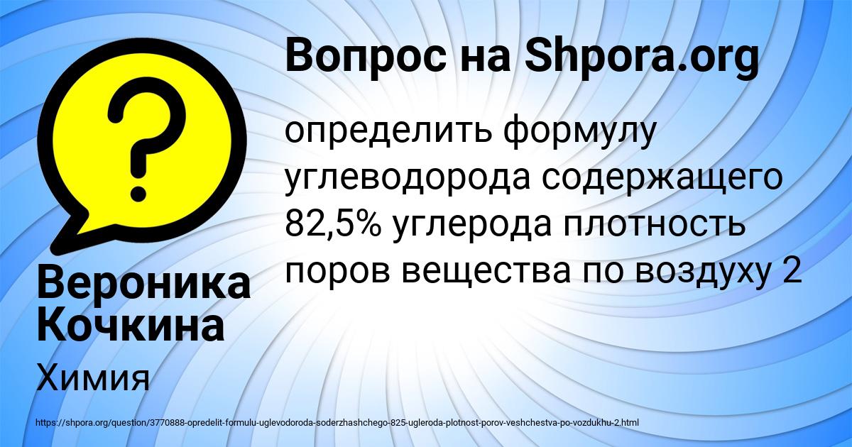 Картинка с текстом вопроса от пользователя Вероника Кочкина